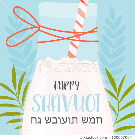 Happy Shavuot day greeting Happy Shavuot day greeting 100007094