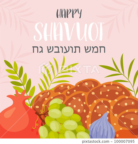 Happy Shavuot day greeting 100007095