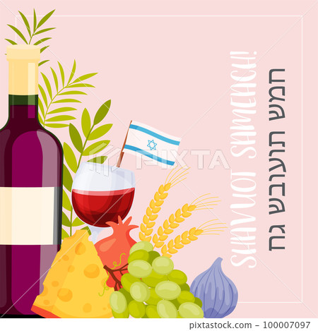 Happy Shavuot day greeting 100007097