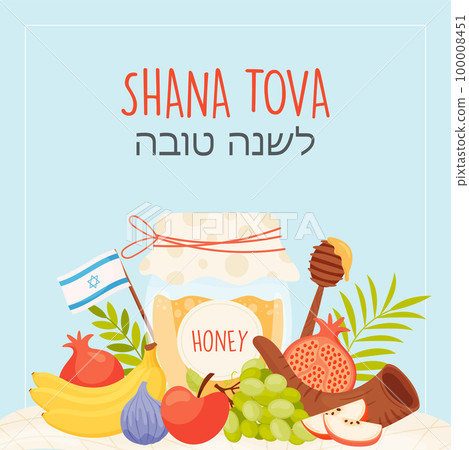 Happy Rosh Hashanah day, Shana Tova greeting Happy Rosh Hashanah day, Shana Tova greeting 100008451