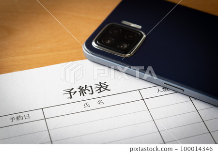 Reservation by smartphone Reservation table Online reservation Reservation reception Pre-reservation 100014346