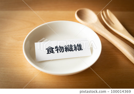 攝入膳食纖維功能性成分 攝入膳食纖維功能性成分 100014369