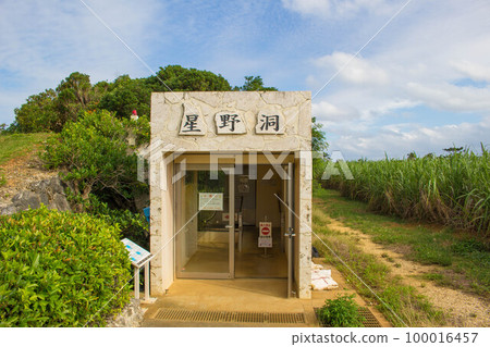 Entrance to Hoshino Cave on Minamidaito Island Entrance to Hoshino Cave on Minamidaito Island 100016457