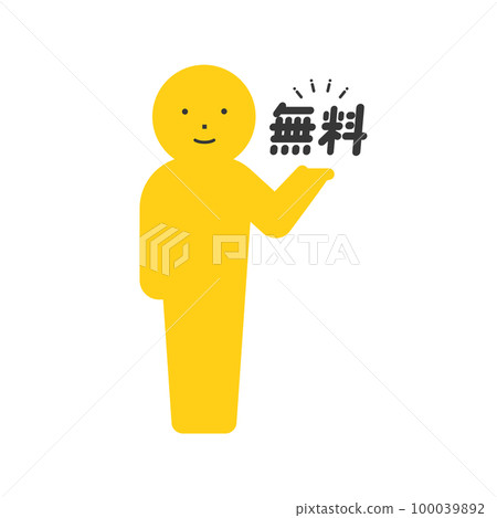 Icon/pictogram of a smiling person holding a free letter - image of free 0 yen Icon/pictogram of a smiling person holding a free letter - image of free 0 yen 100039892