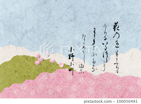 Ono Komachi 的春天歌曲繪製在 Tsugigami，Hyakunin Isshu 9th Waka 100050491
