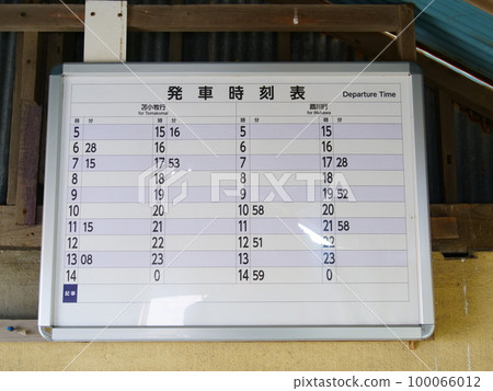 JR Hidaka Main Line Hamadaura Station JR Hidaka Main Line Hamadaura Station 100066012