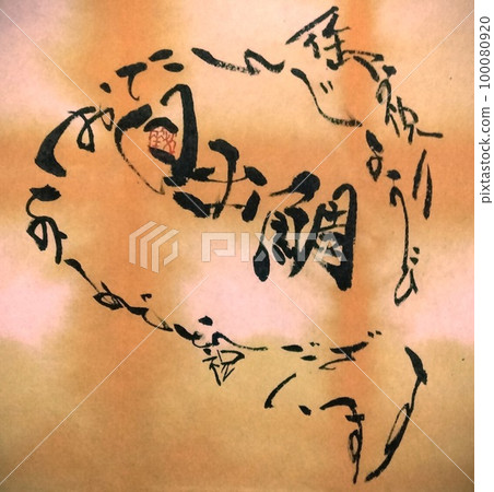 鯛魚信生日賀卡 100080920