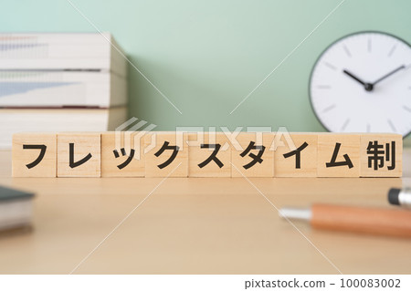 一個說彈性時間的塊 一個說彈性時間的塊 100083002