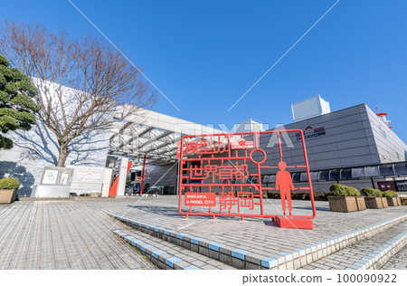 靜岡縣靜岡市 Twin Messe Shizuoka，舉辦各種活動的大型展覽設施 100090922