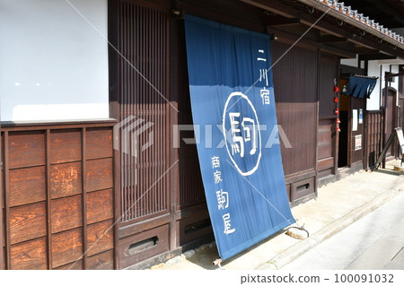 二川宿商人駒屋 二川宿商人駒屋 100091032