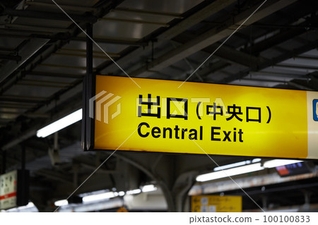名古屋站月台出口指示牌 100100833