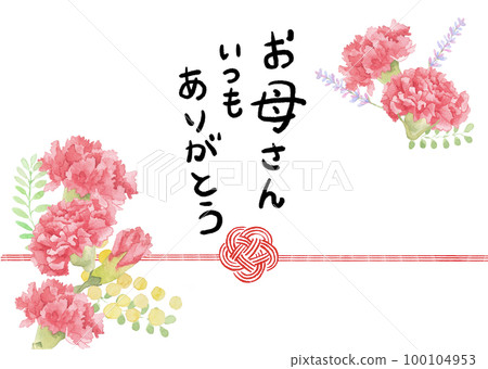 Watercolor illustration handwritten letter mother's day thank you noshi template Watercolor illustration handwritten letter mother's day thank you noshi template 100104953