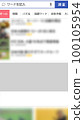 網絡新聞模板 100105954