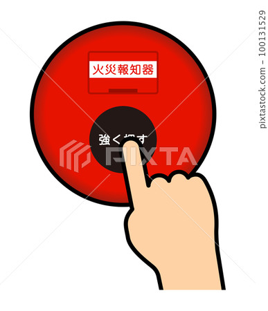 按下火警 100131529
