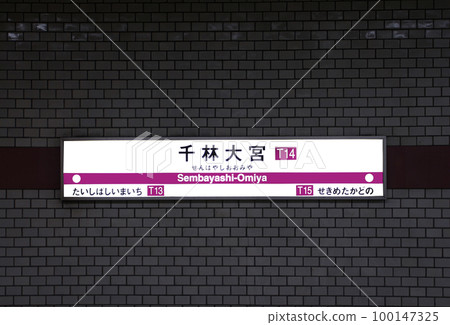 Osaka Metro Senbayashi Omiya Station 100147325