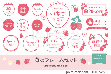 可愛的草莓框架集。草莓插圖裝飾,草莓博覽會,時令水果。矢量素材。 可愛的草莓框架集。草莓插圖裝飾,草莓博覽會,時令水果。矢量素材。 100152806