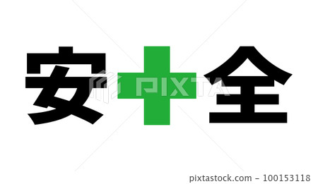 safety green cross 100153118