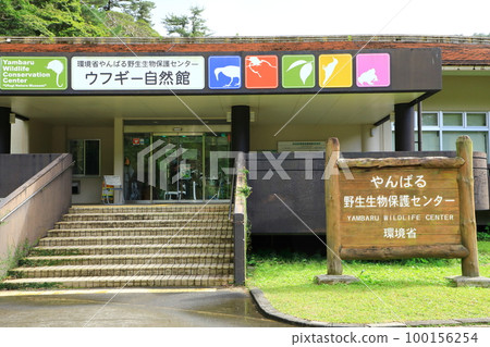 富士自然博物館 富士自然博物館 100156254