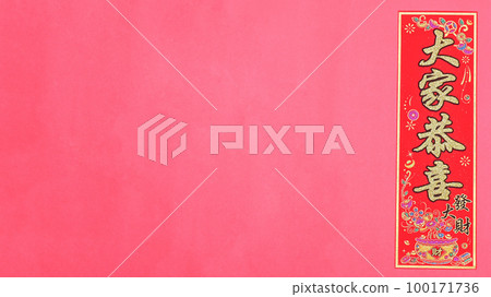 農曆春節(過年)裝飾 農曆春節(過年)裝飾 100171736