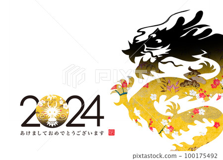 2024 New Year's card 2024 New Year's card 100175492