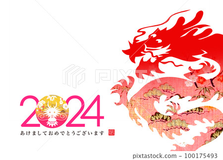 2024 New Year's card 2024 New Year's card 100175493