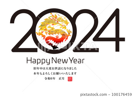 2024 New Year's card 100176459