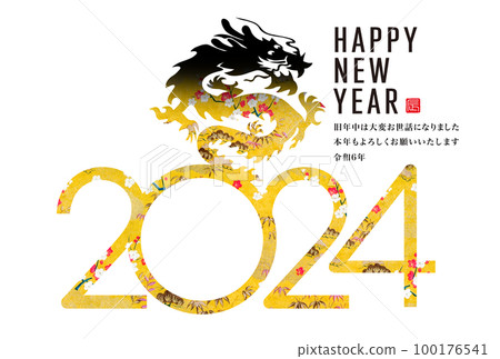 2024 New Year's card 2024 New Year's card 100176541