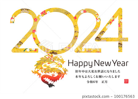 2024 New Year's card 100176563