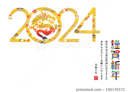 2024 New Year's card 100176572