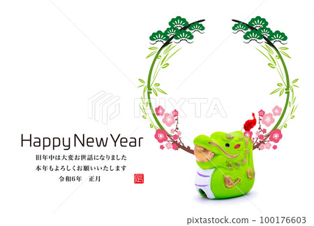 2024年新年賀卡 100176603