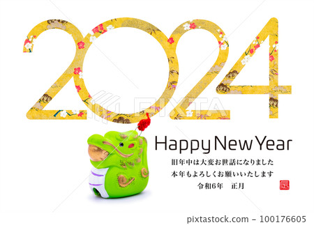 2024 New Year's card 2024 New Year's card 100176605