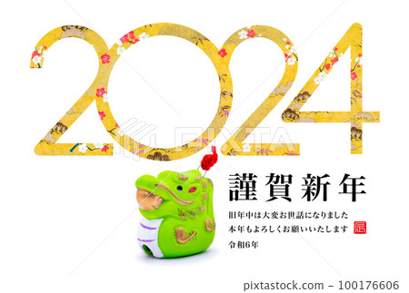 2024 New Year's card 2024 New Year's card 100176606