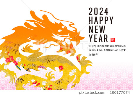 2024年新年賀卡 100177074