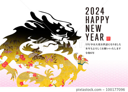 2024 New Year's card 2024 New Year's card 100177096