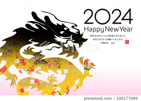 2024 New Year's card 100177099