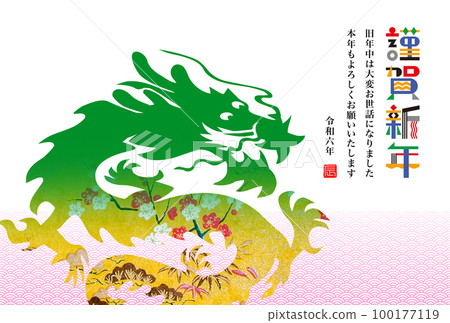 2024 New Year's card 2024 New Year's card 100177119