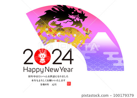 2024 New Year's card 100179379