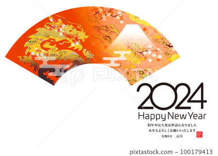 2024 New Year's card 2024 New Year's card 100179413