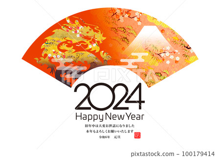 2024 New Year's card 2024 New Year's card 100179414