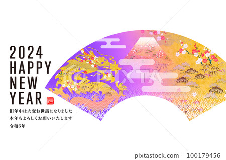 2024年新年賀卡 100179456