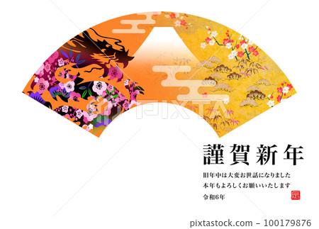 2024 New Year's card 100179876