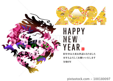 2024年新年賀卡 100180097