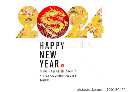 2024 New Year's card 100180451