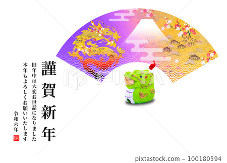 2024年新年賀卡 2024年新年賀卡 100180594