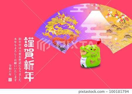 2024 New Year's greetings 2024 New Year's greetings 100181794