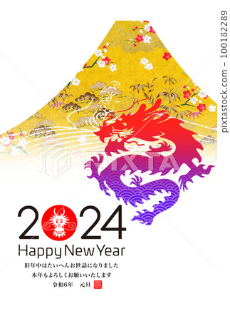 2024年新年賀卡 100182289