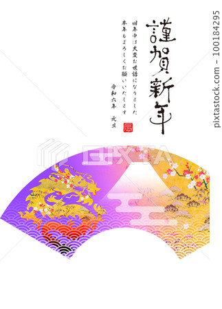 2024年新年賀卡 100184295