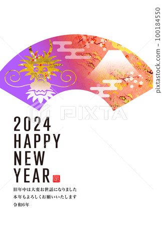 2024年新年賀卡 100184550