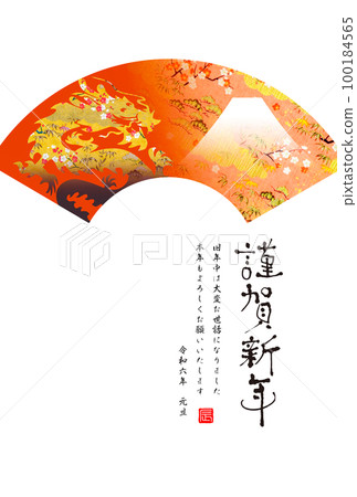 2024 New Year's card 2024 New Year's card 100184565