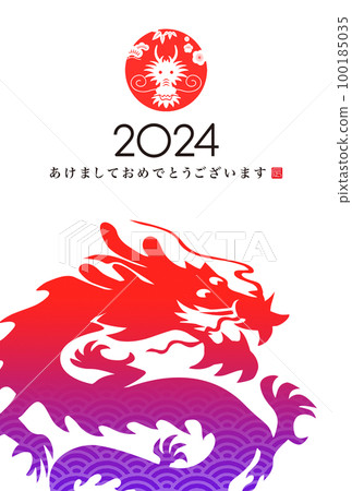 2024 New Year's card 2024 New Year's card 100185035